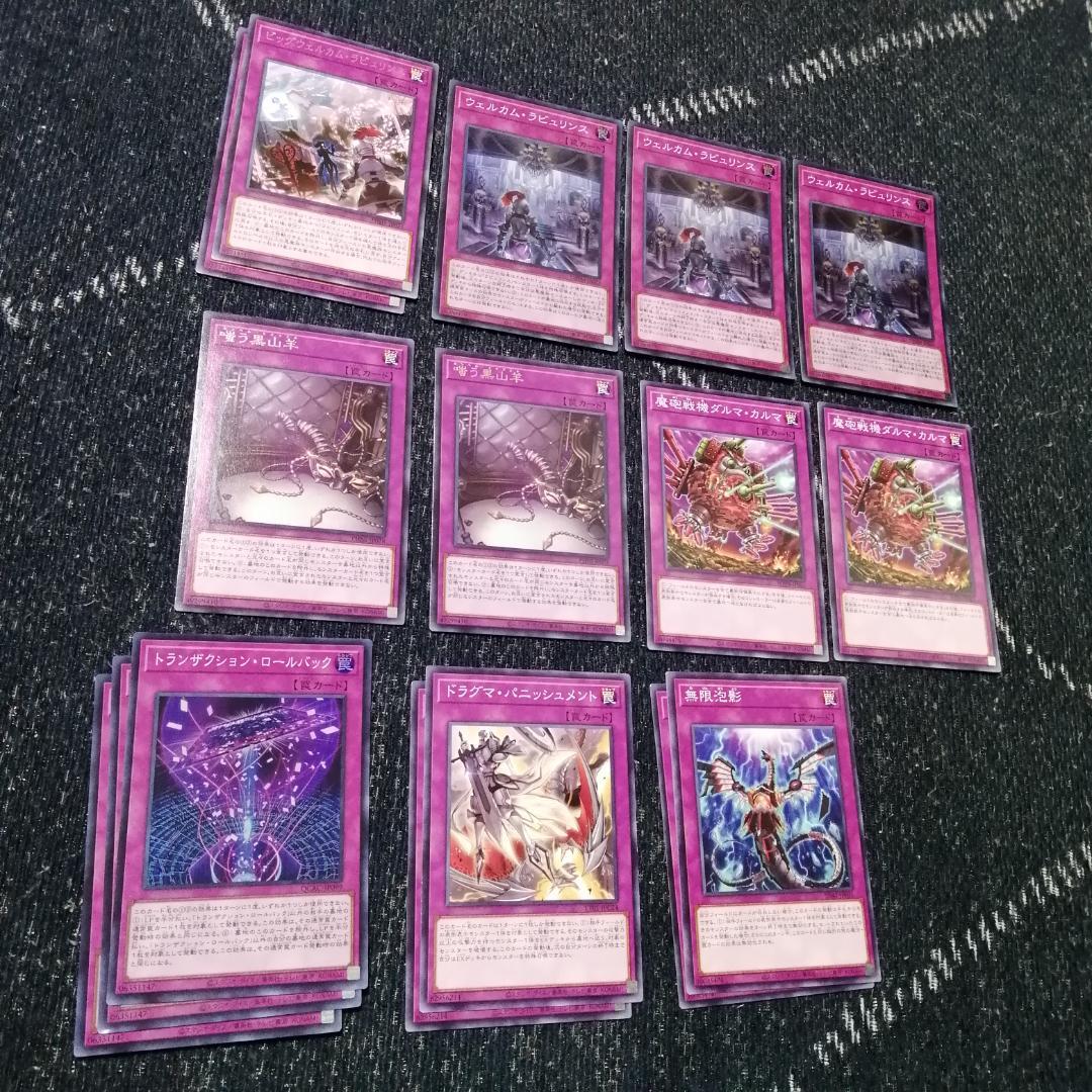 遊戯王 　ラビュリンス　デッキ　アリアンナ　ア＝バオ・ア・クゥー　[04067]