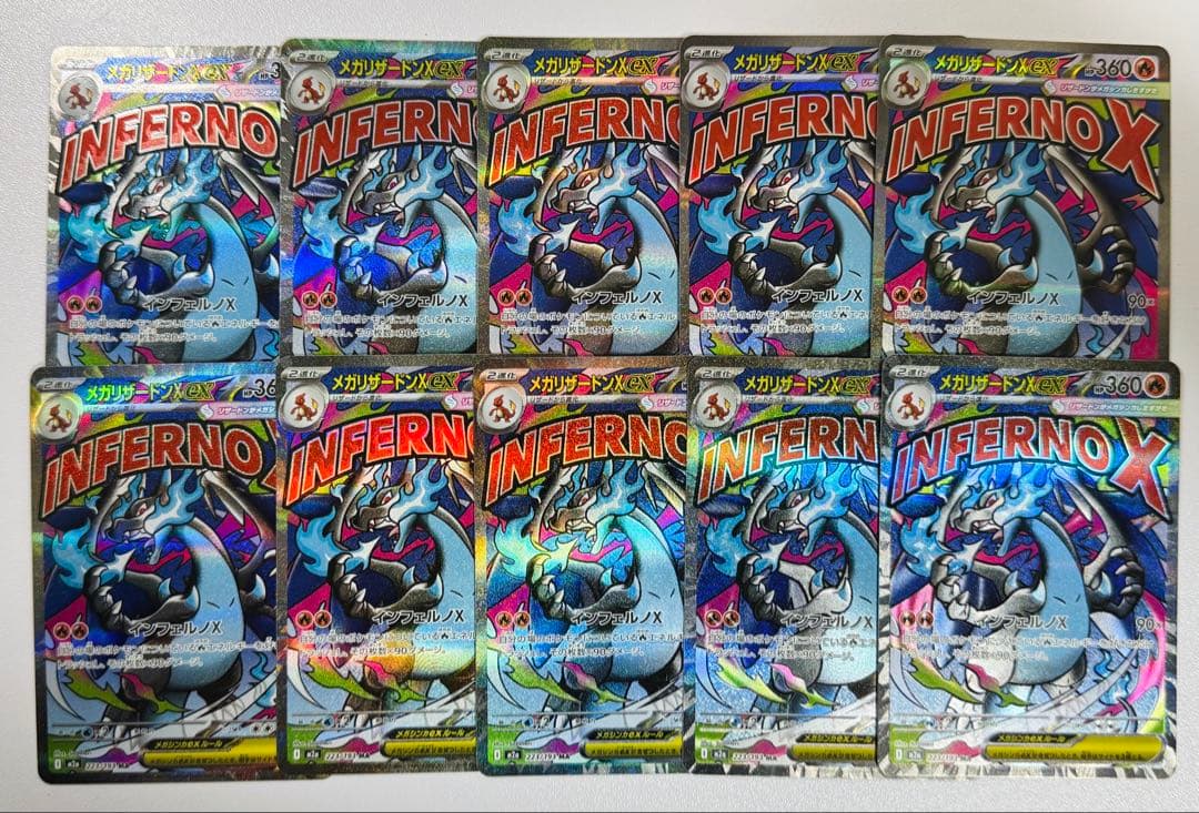 メガリザードンXex MA 10枚まとめ売り 223/193 Megaドリーム