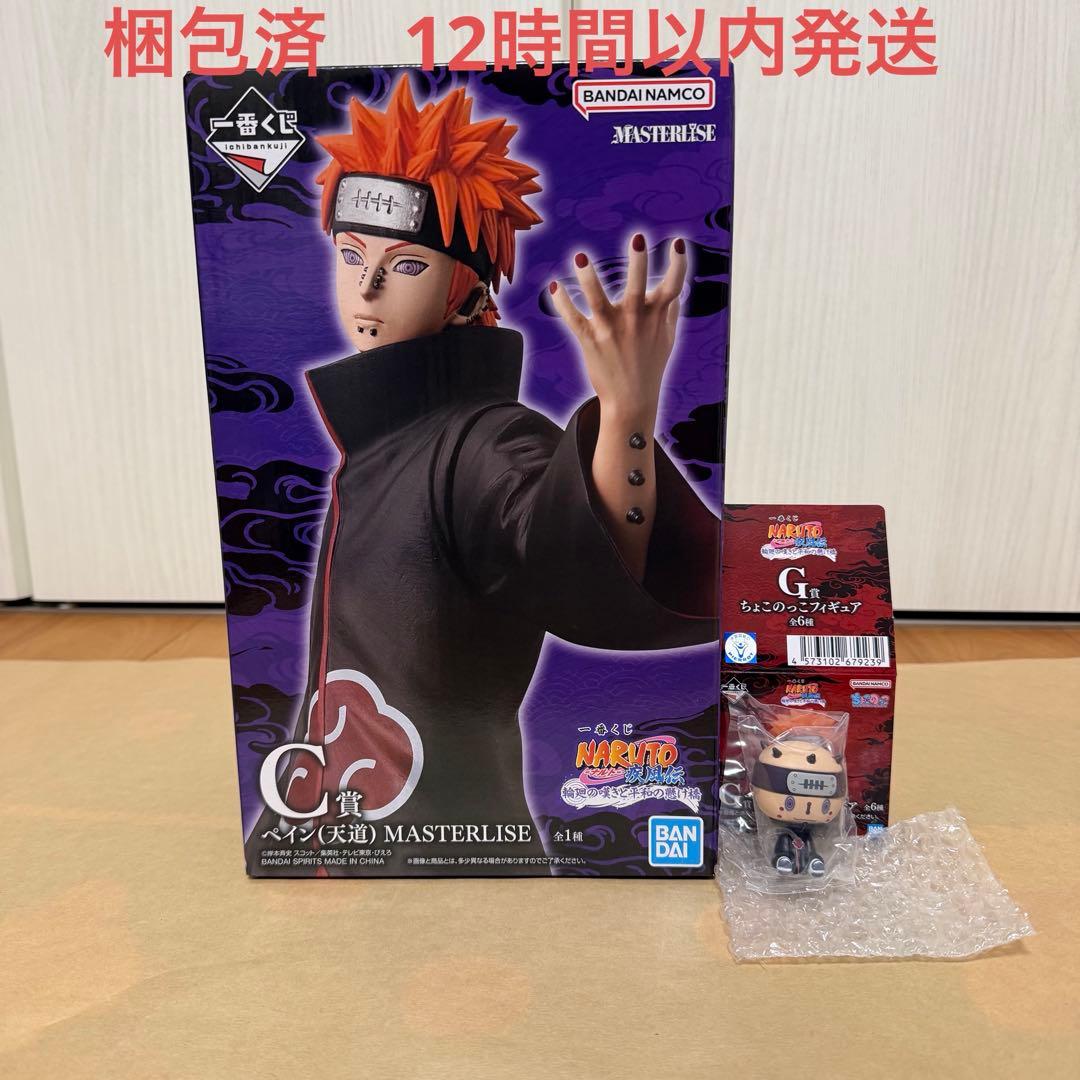 一番くじ　NARUTO C賞ペイン天道　G賞ペイン修羅道