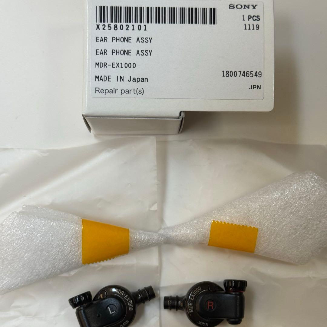 SONY MDR-EX1000 本体のみ