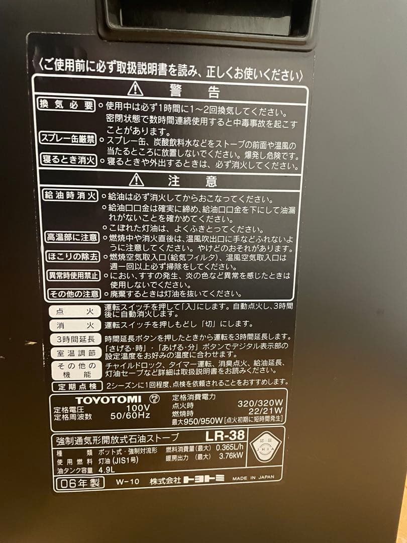 ど*え様 トヨトミ　TOYOTOMI ストーブ ファンヒーター LR-38
