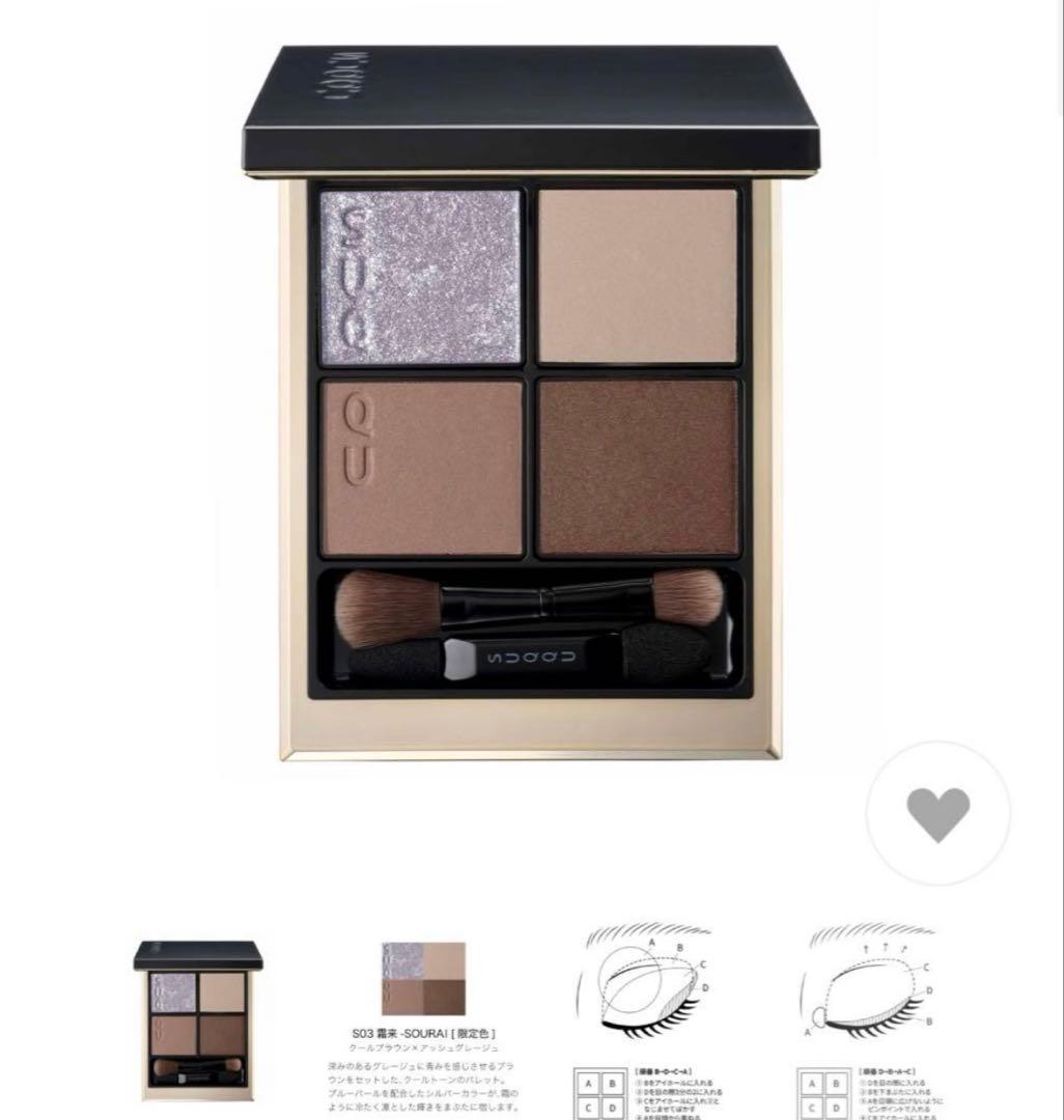 SUQQU Signature Color Eyes アイシャドウパレット　霜来
