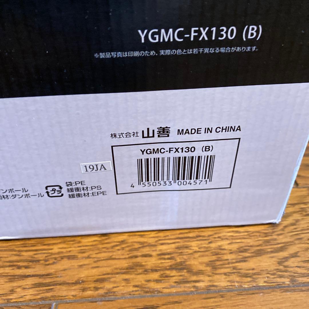 保証書付YAMAZEN 吸煙焼き肉グリル YGMC-FX130(B)