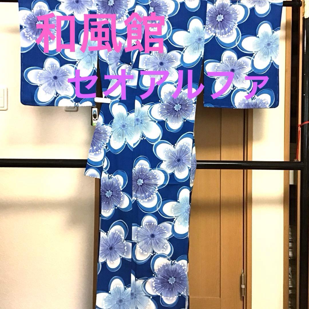 新品タグ付☆和風館☆浴衣☆夏小紋☆セオアルファ☆青色系☆匿名配送