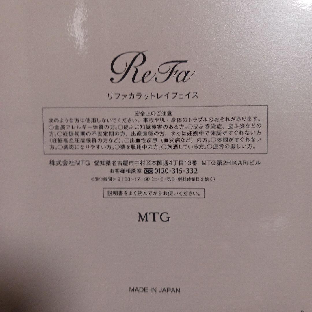 ReFa 美顔器 ローラー型 シルバー