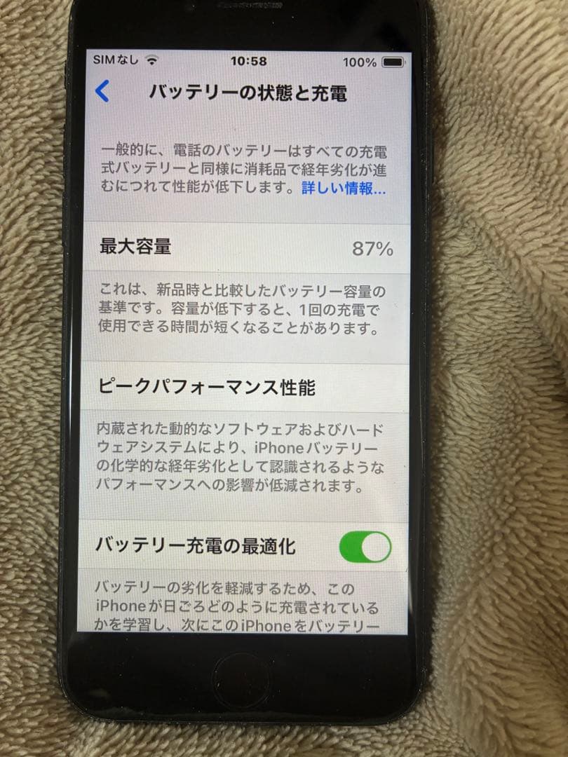 Apple iPhone SE 第3世代本体