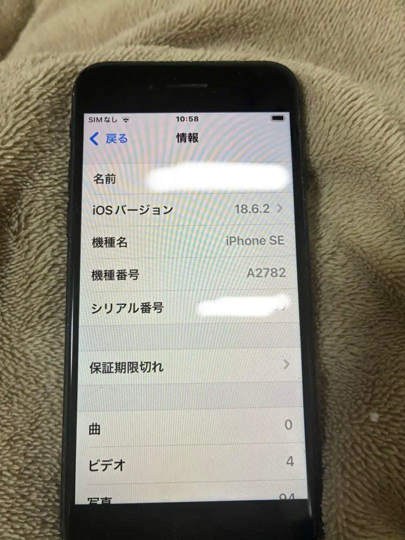 Apple iPhone SE 第3世代本体
