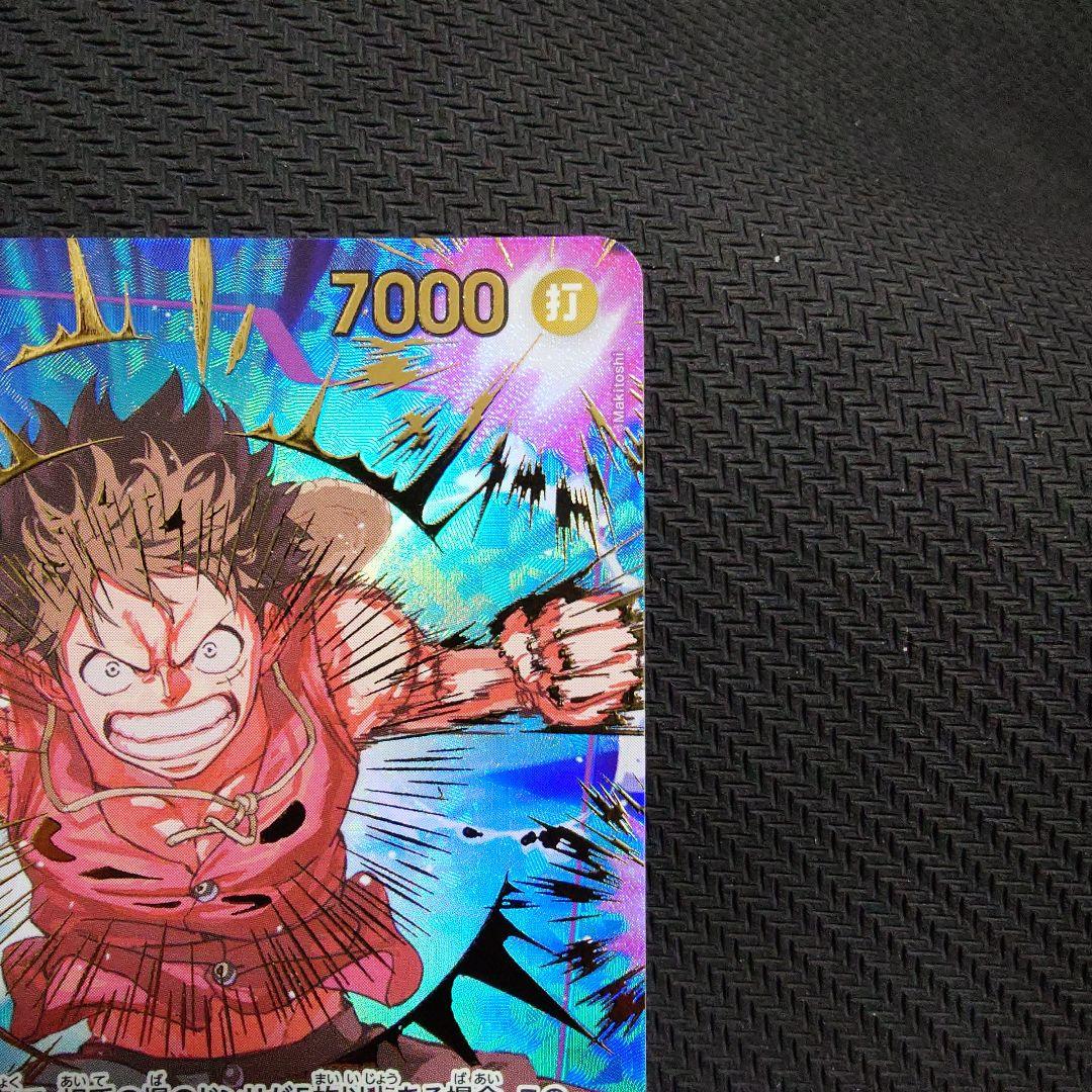 モンキー・D・ルフィ EB02-061 SP パラレル　⑧