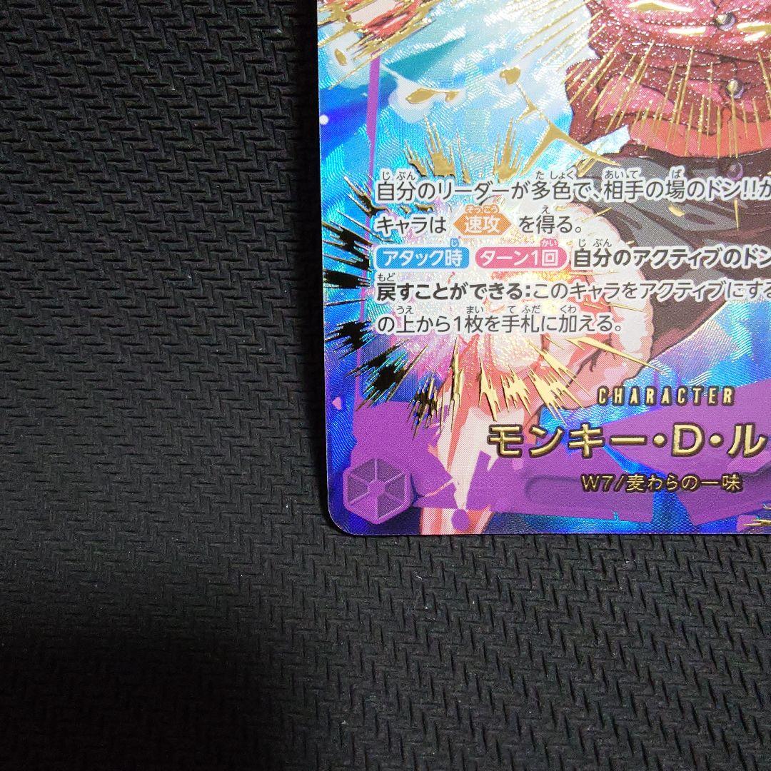 モンキー・D・ルフィ EB02-061 SP パラレル　⑧