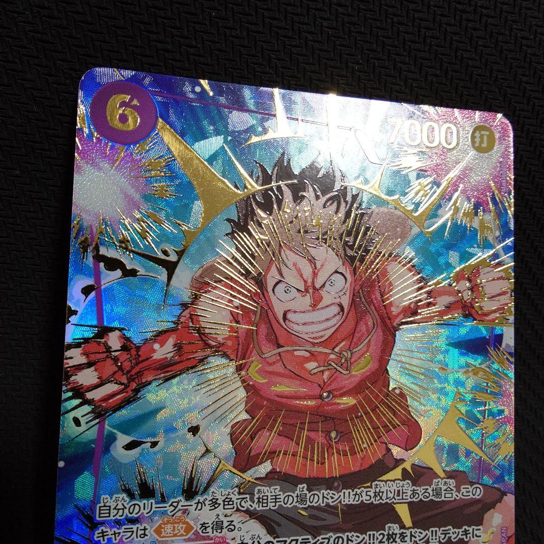 モンキー・D・ルフィ EB02-061 SP パラレル　⑧