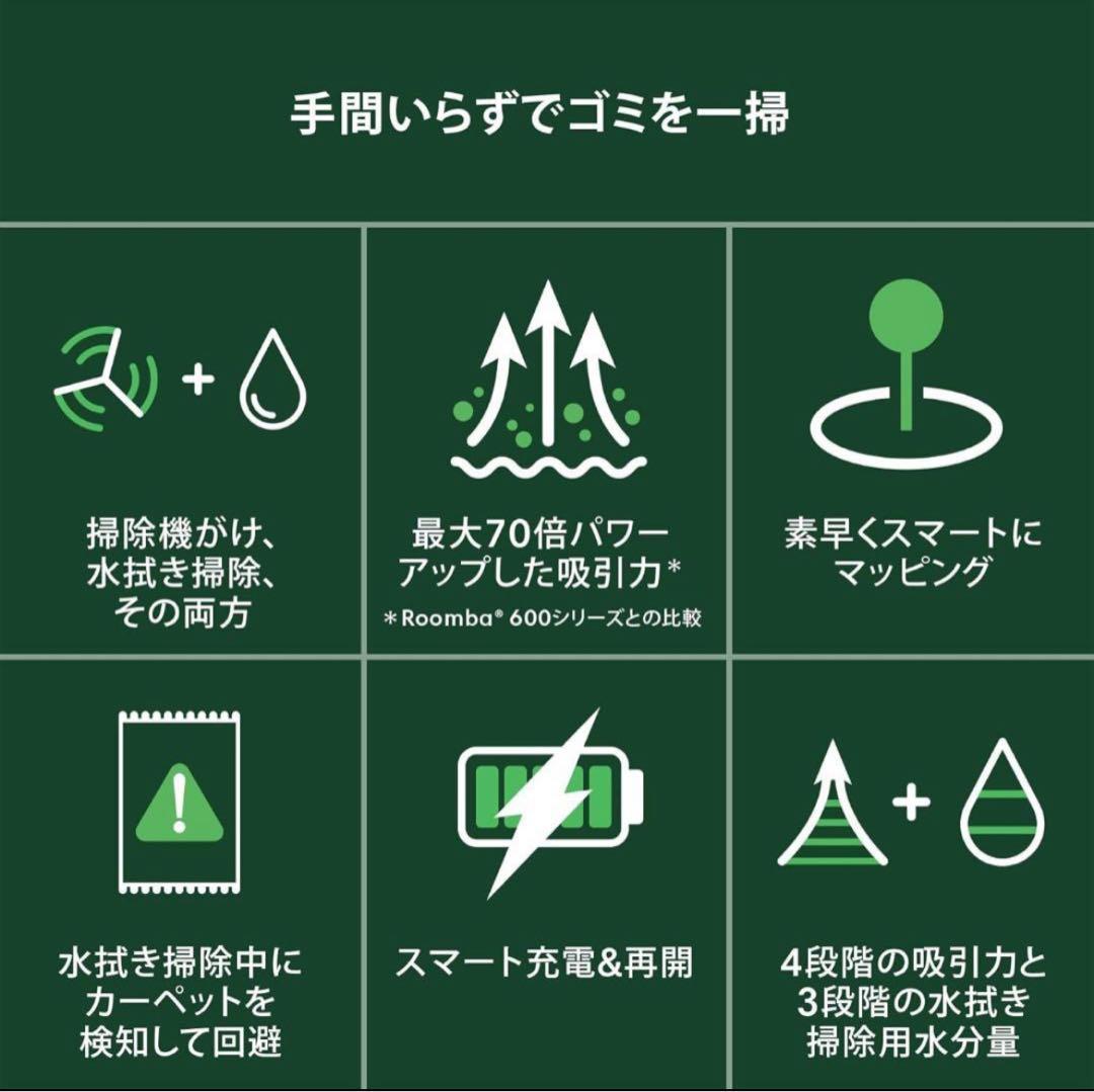 ※けんちゃん※ルンバ 105 Combo ロボット掃除機 Y311260