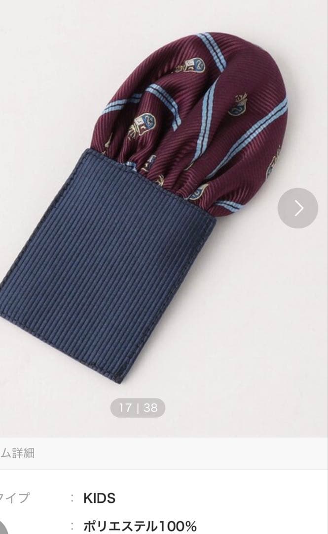 入学式　110 一式　グリーンレーベルリラクシング 男の子　スーツ