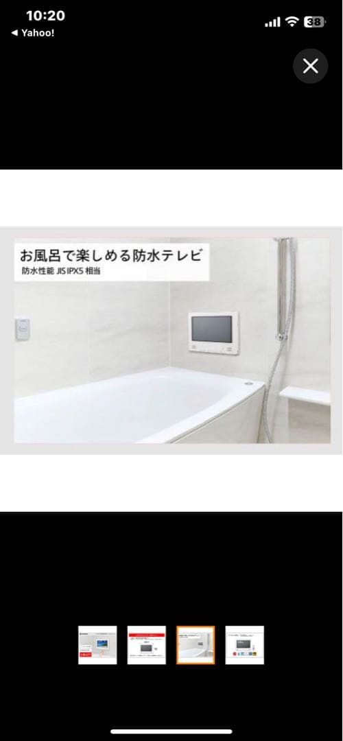 ツインバード TWINBIRD VB-BB123 12V型浴室テレビ ホワイト