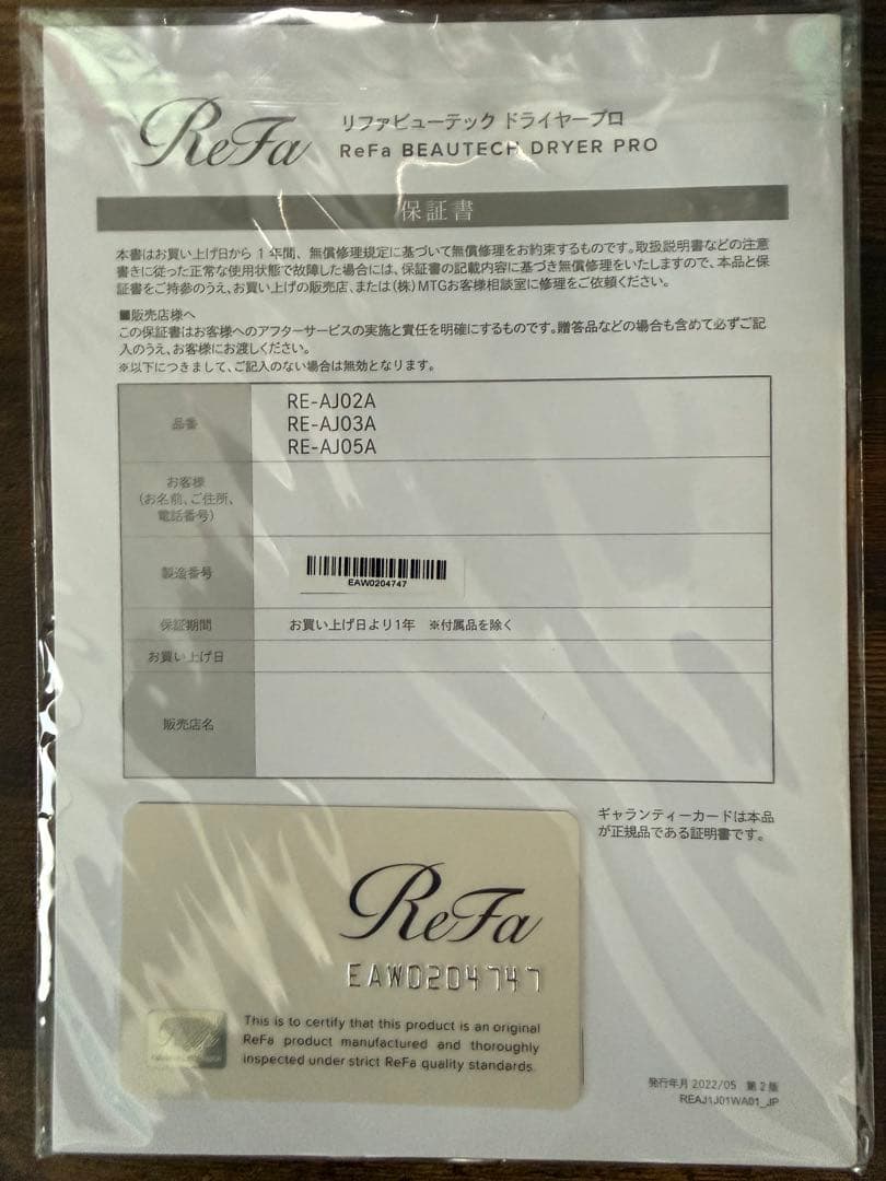 【ジャンク品】ReFa リファ ビューティック ドライヤープロ ホワイト