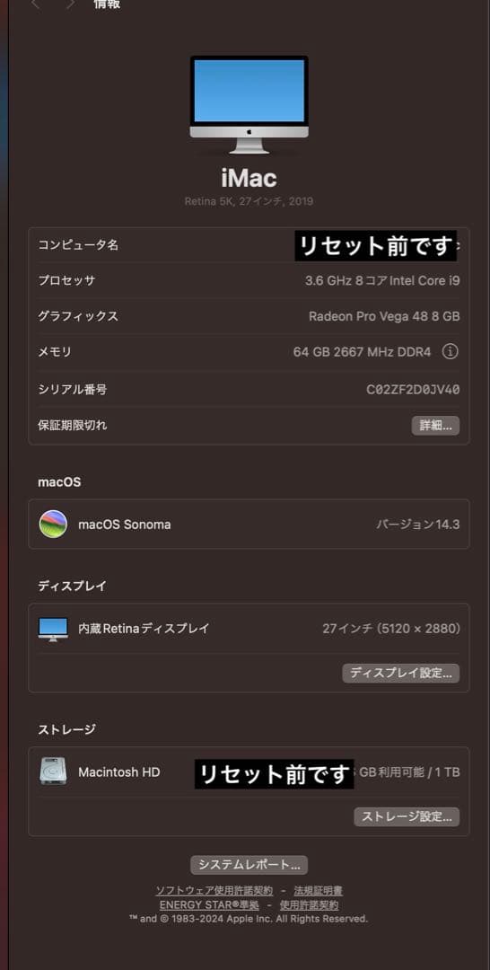 iMac27インチ 2019 Core i9 64GB SSD 1TB