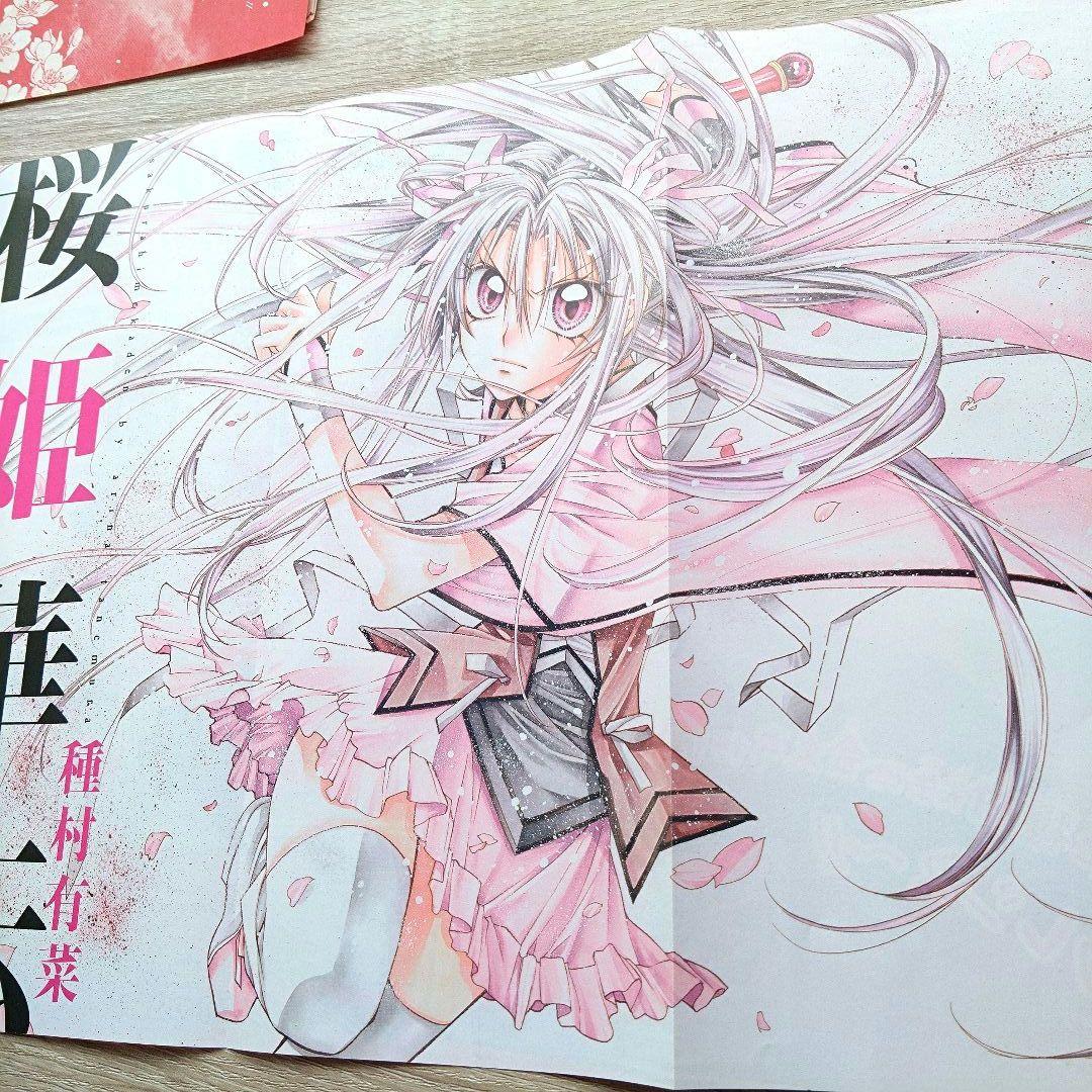 レア含☆桜姫華伝 紳士同盟クロス 扉絵他 50枚以上 種村有菜 少女漫画