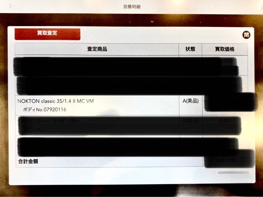 NOKTON classic 35mm F1.4 II MC VM ライカM用