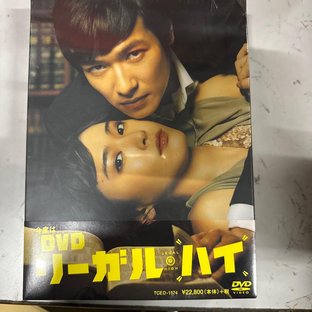 新品　リーガル・ハイ DVD-BOX