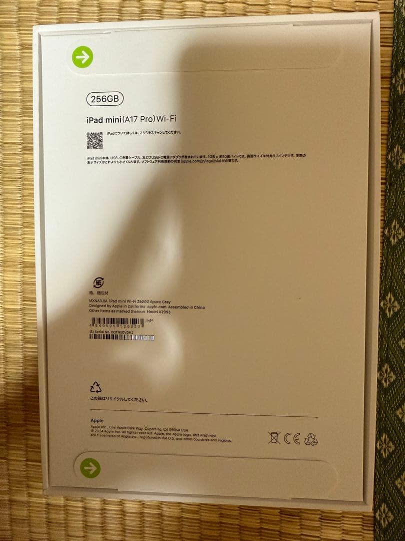 未開封iPad mini A17 Pro[256GB]Wi-Fi スペースグレイ