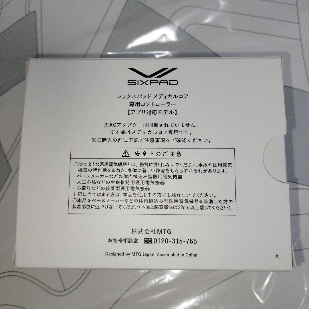 SIXPAD Medical Core コントローラーセット Lサイズ