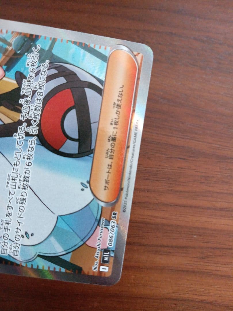 リーリエの決心SR1枚