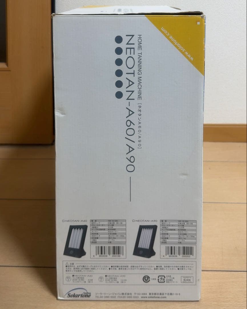 PHILIPS 家庭用日焼けマシン NeoTan-A60（ネオタン）