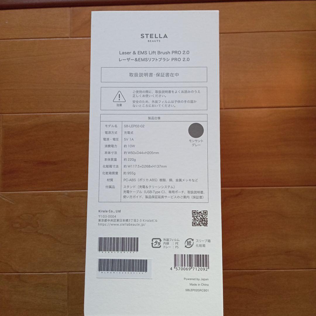 STELLA BEAUTY レーザー&EMSリフトブラシ PRO 2.0