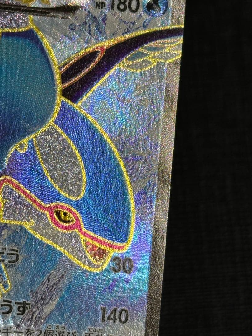 ポケカ カイオーガEX SR 1ED XY5