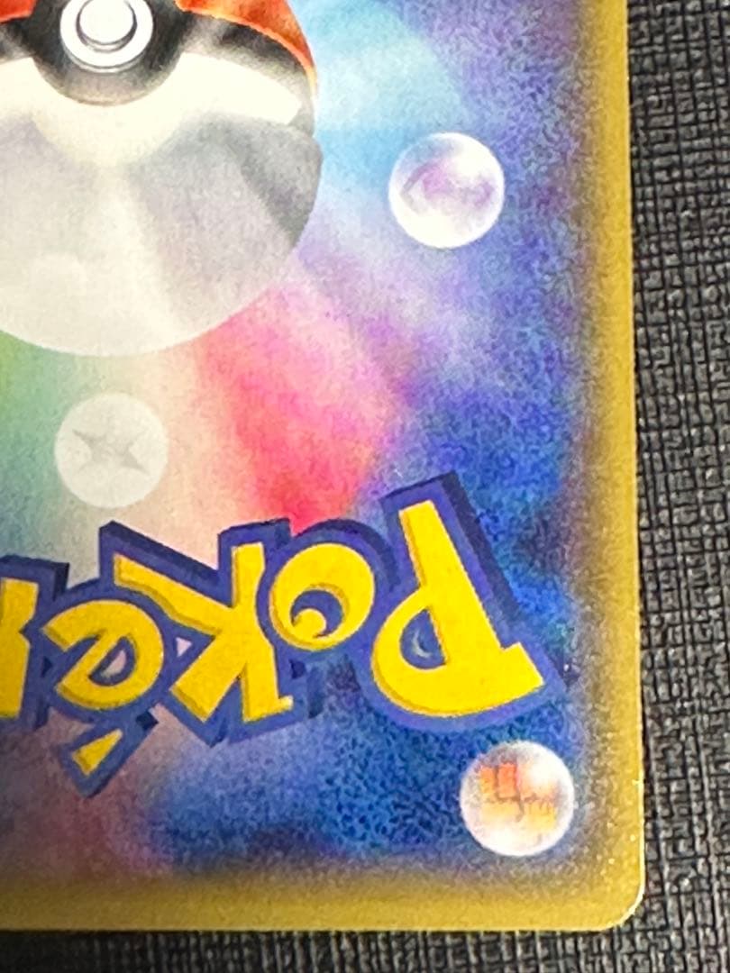 ポケカ カイオーガEX SR 1ED XY5