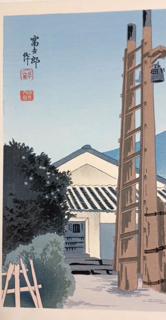 新版画富士三十六景ノ内岩淵町の富士、徳力富吉郎画、昭和15年頃内田美術書肆出版