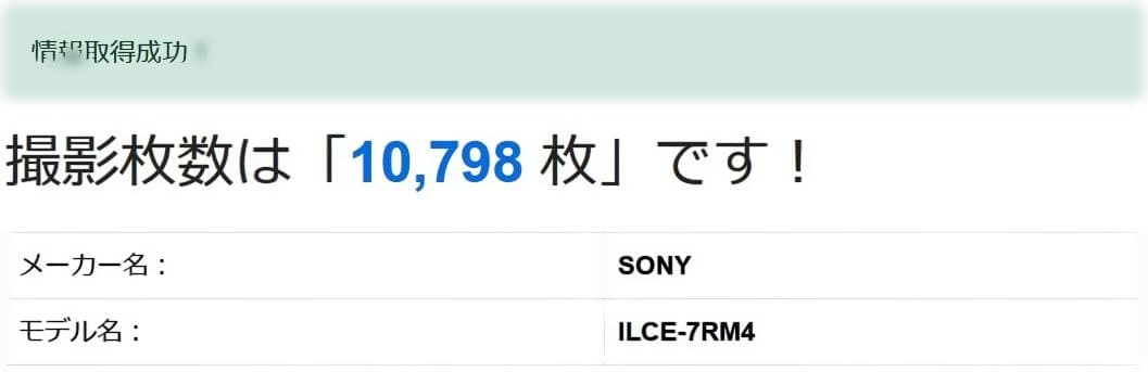 SONY α7R IV ILCE-7RM4