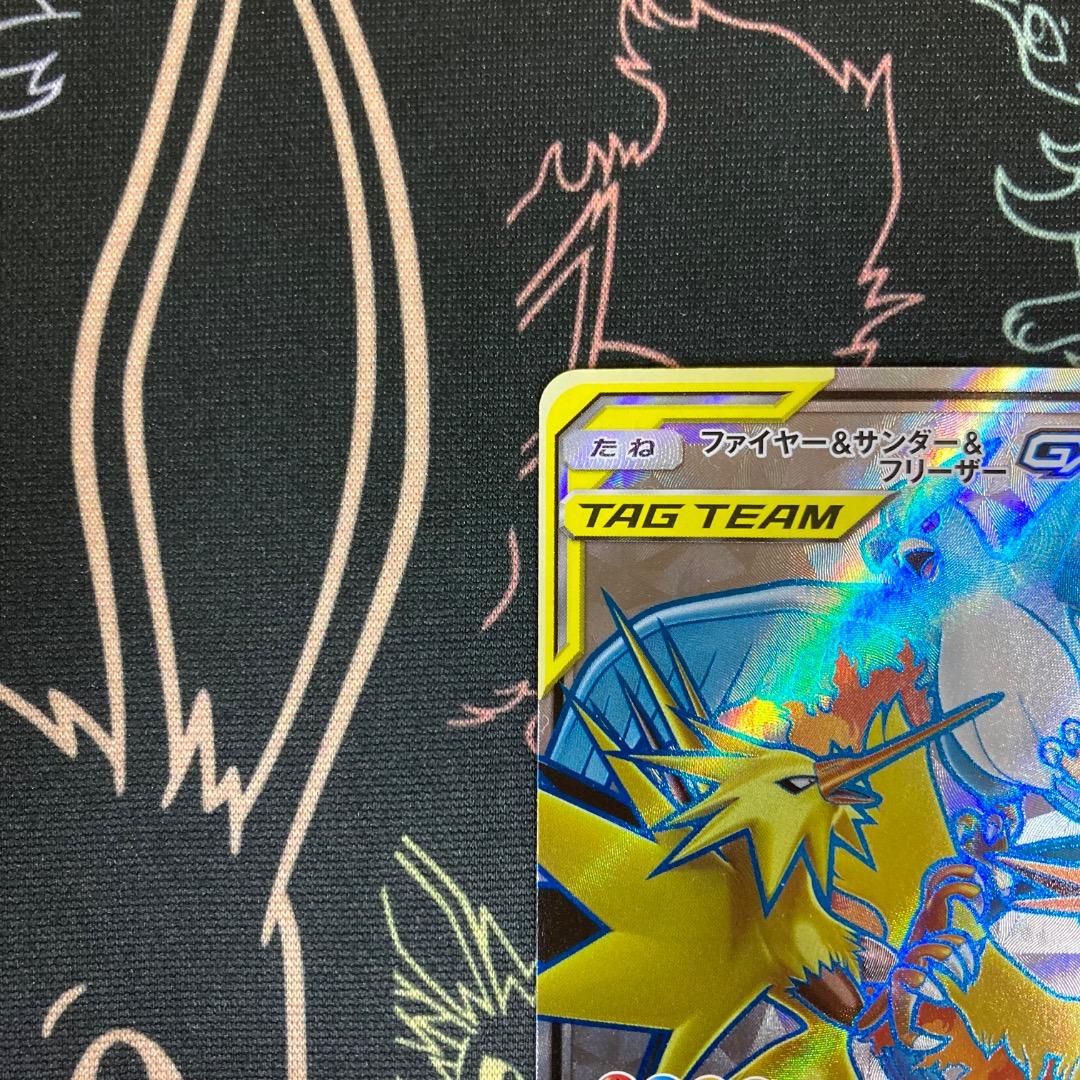 ファイヤー&サンダー&フリーザーGX SR SM10b 059/054