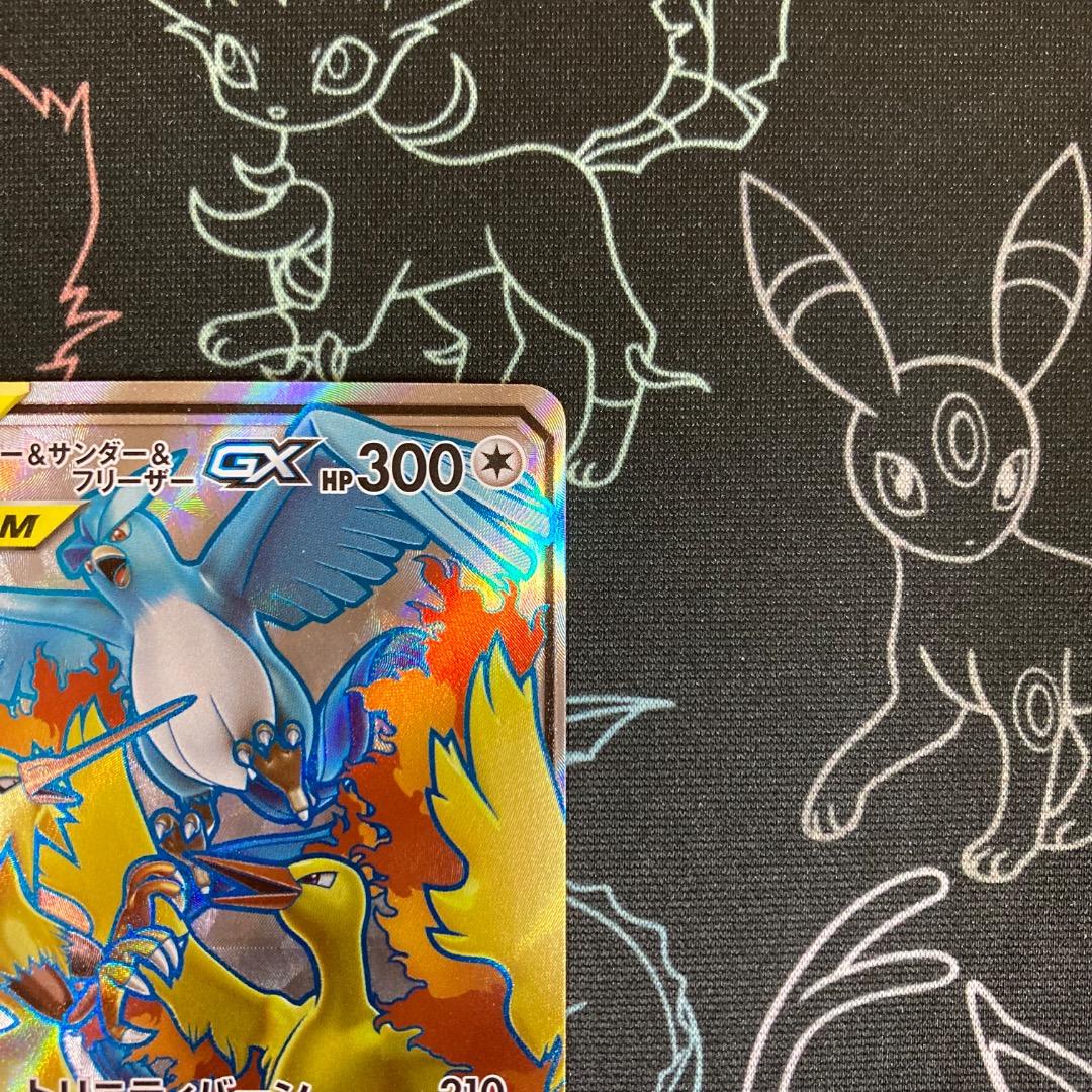 ファイヤー&サンダー&フリーザーGX SR SM10b 059/054