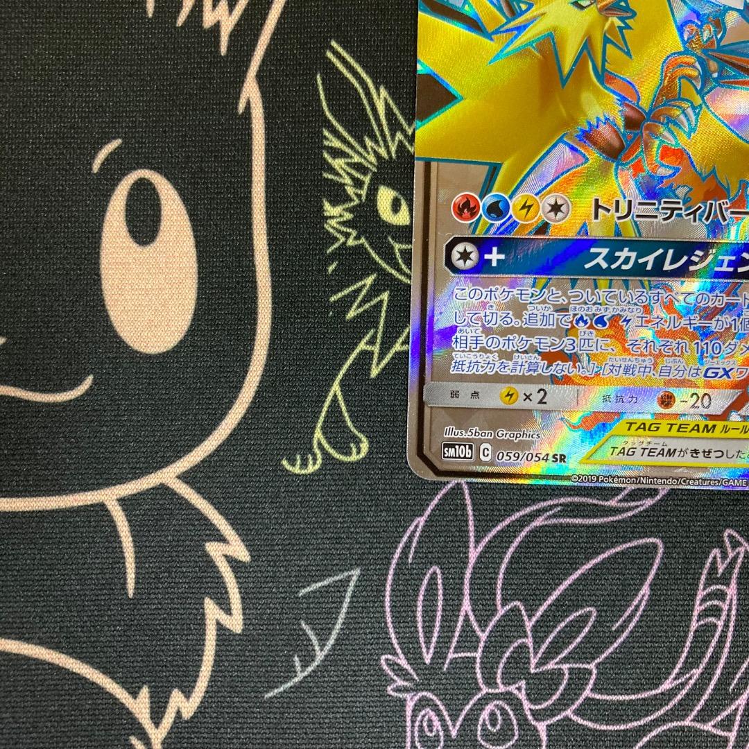 ファイヤー&サンダー&フリーザーGX SR SM10b 059/054