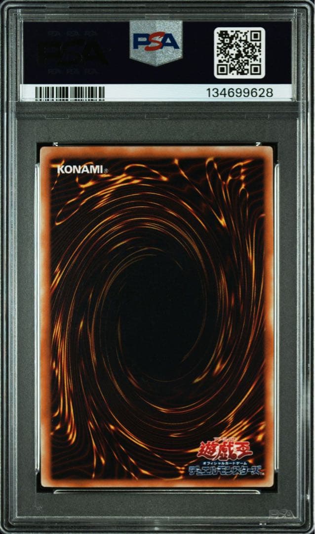 【PSA10】遊戯王　サウザンド•アイズ•サクリファイス　レリーフ