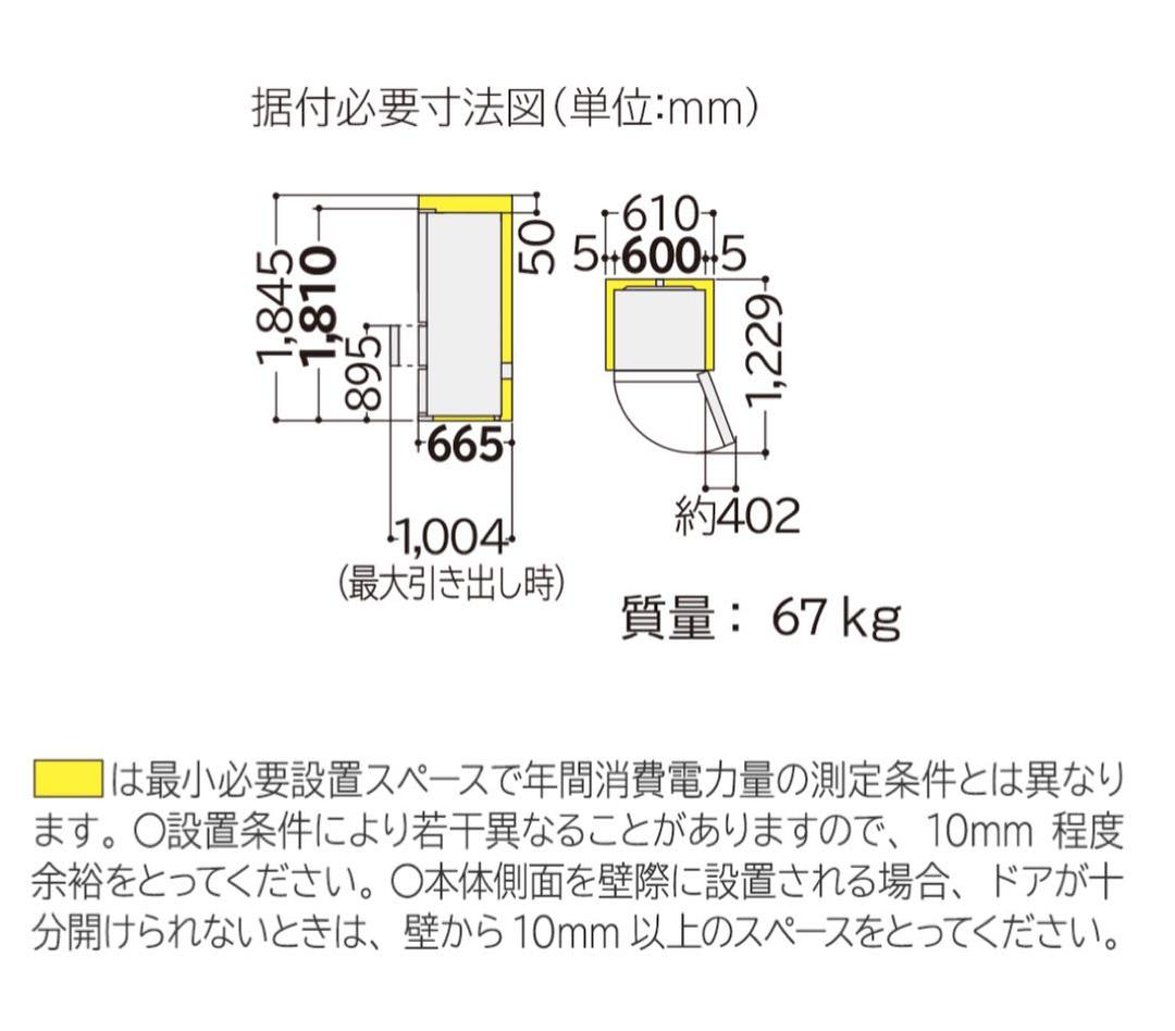 更に値下げしました！【未使用】日立