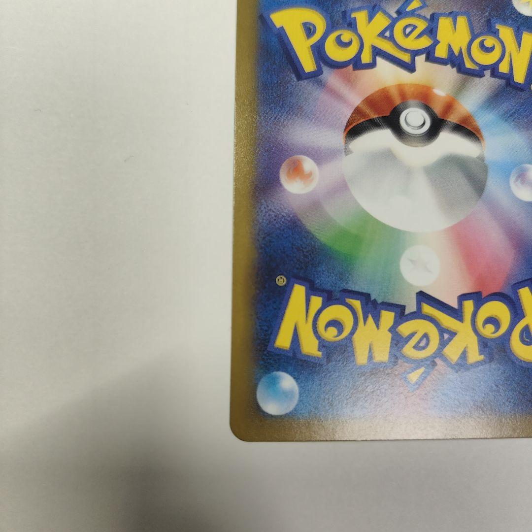 カイリューマスターポールミラー 151 149/165