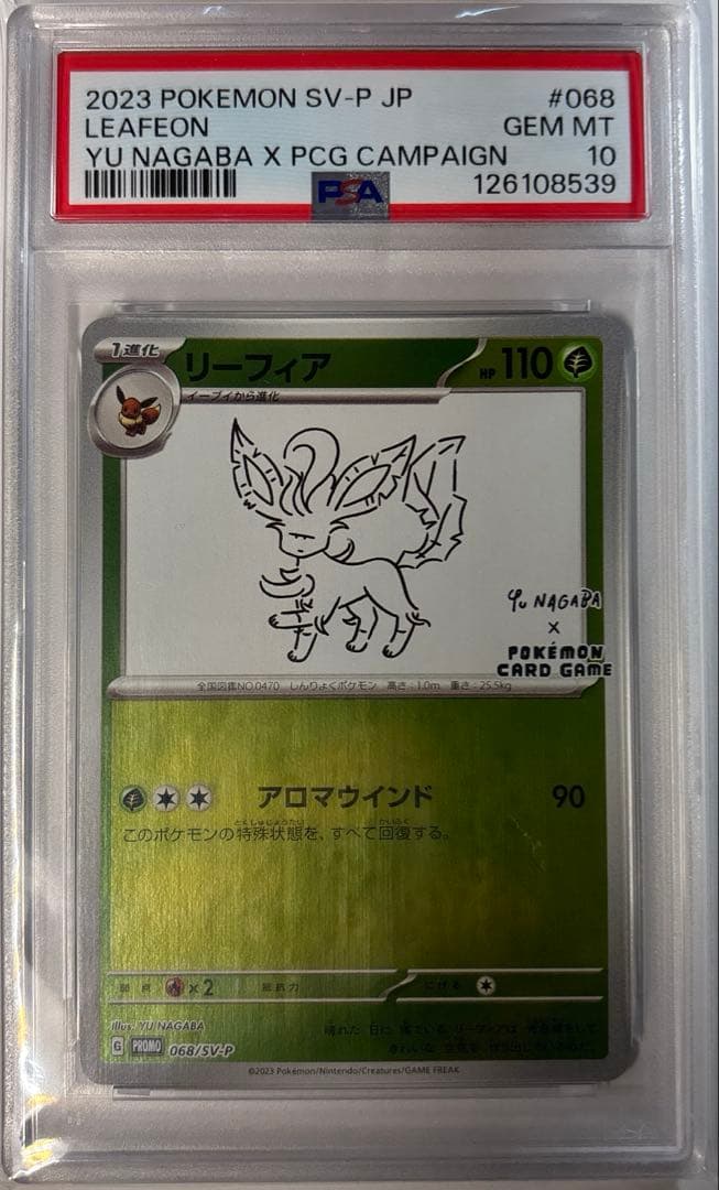 【PSA10】リーフィア YU NAGABA 長場雄 プロモ 068/SV-P
