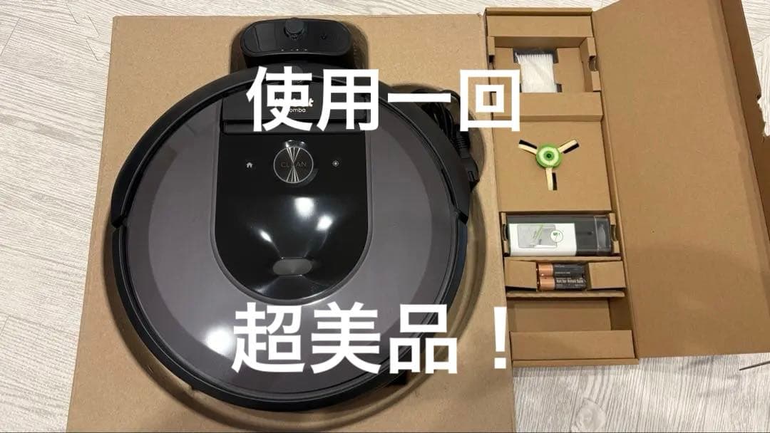 iRobot Roomba i7 本体 充電ドック付き （i715060）