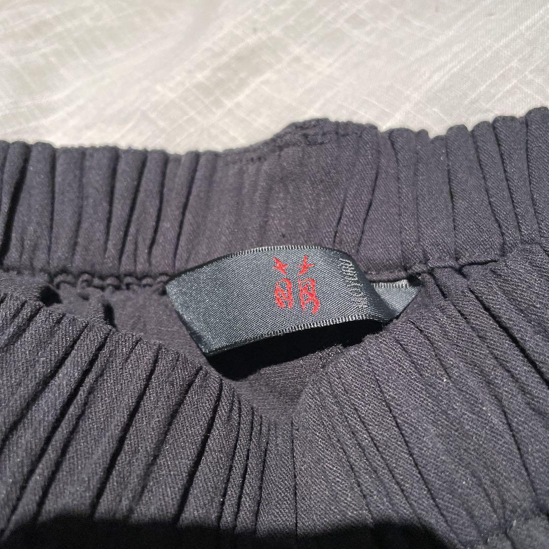 萌　サルエルパンツ