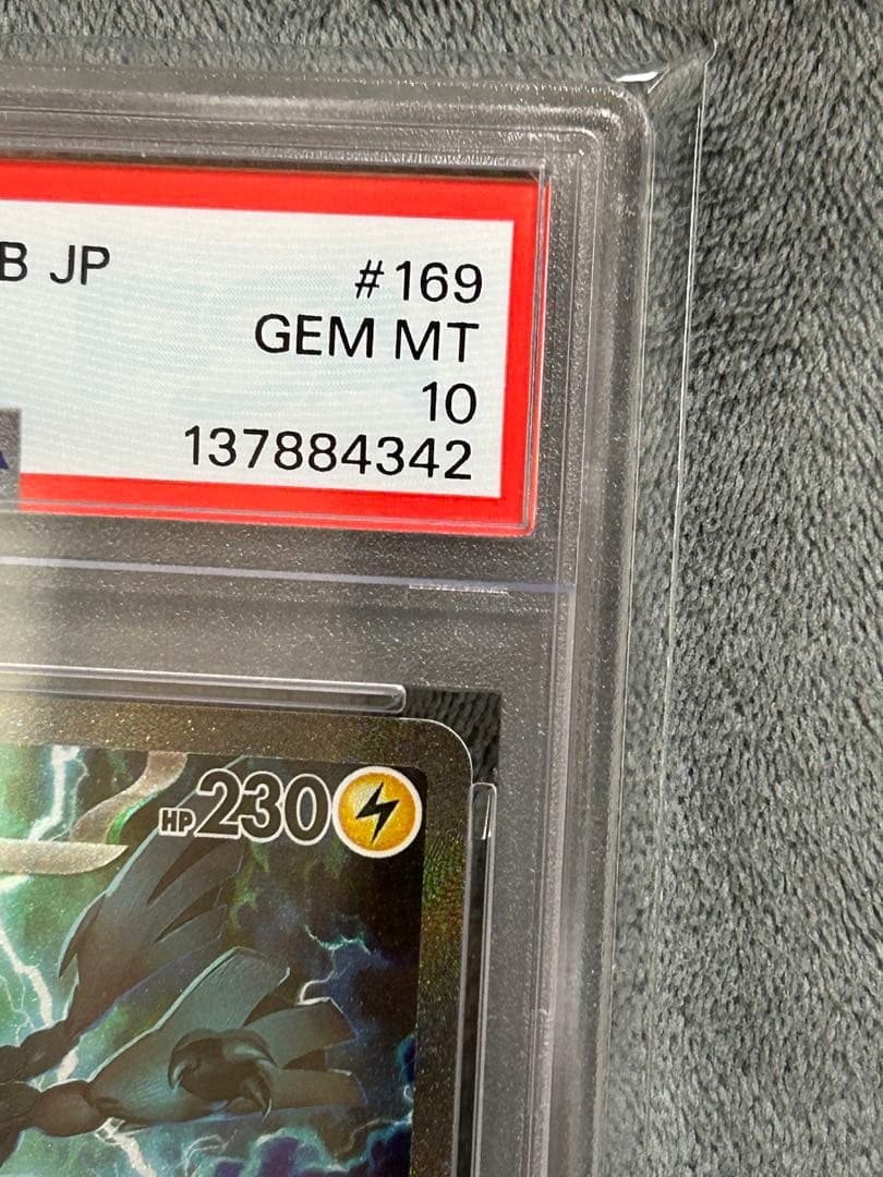 2025 POKEMON SV11B JP ゼクロムex 特別アートレア