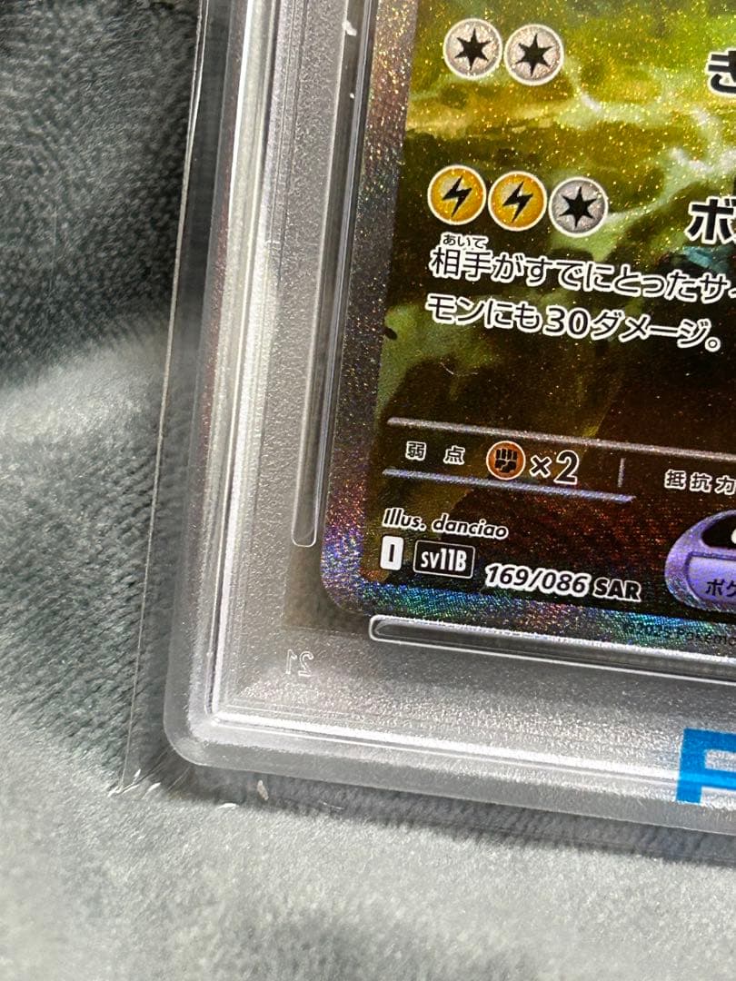 2025 POKEMON SV11B JP ゼクロムex 特別アートレア