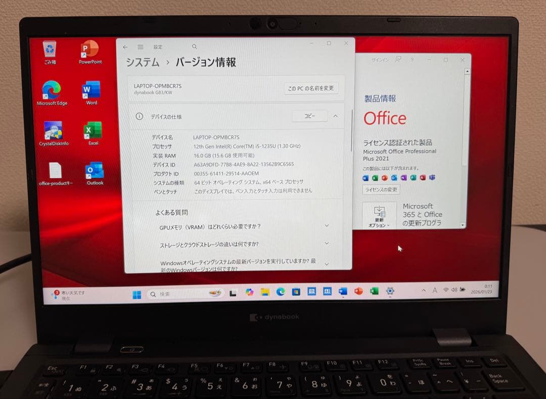 累積8067 東芝 G83/KW 第12世代i5 16GB Office