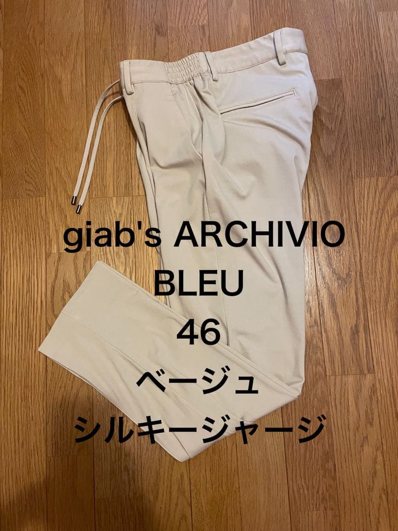 giab's ARCHIVIO BLEU 46ベージュ　シルキージャージ