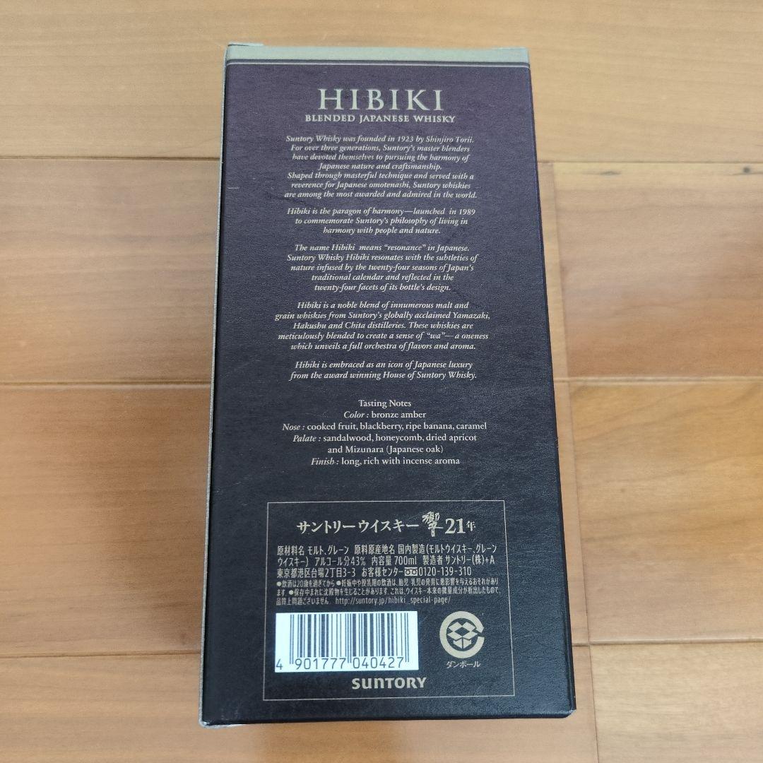 新品 サントリー ウイスキー 響 21年 700ml 箱付き
