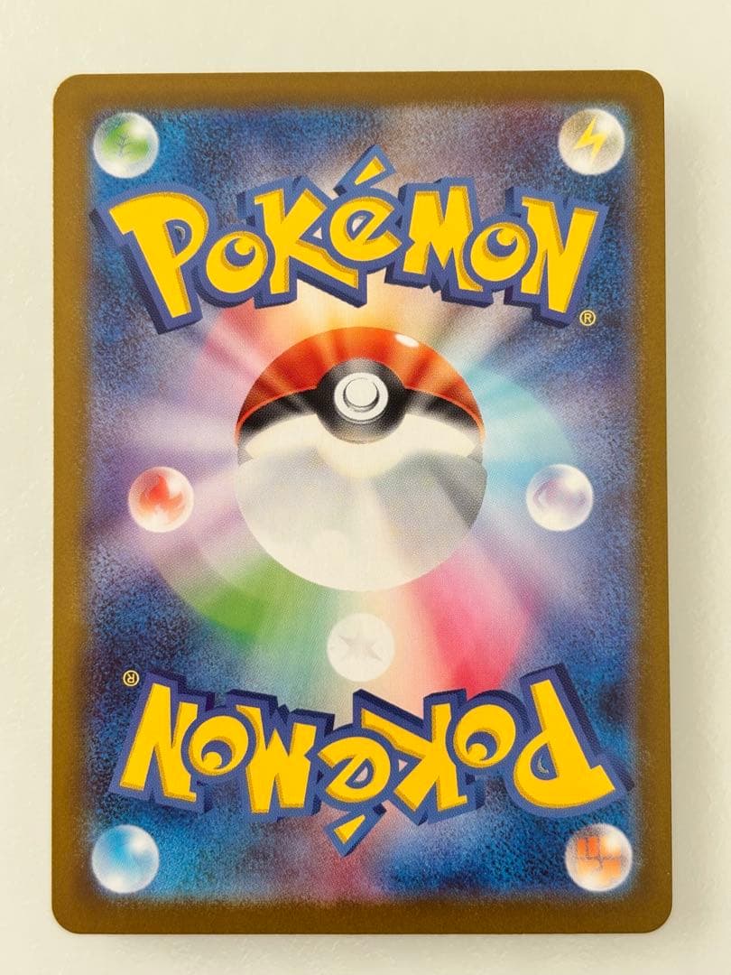 ポケモンカード ボスの指令 260/242