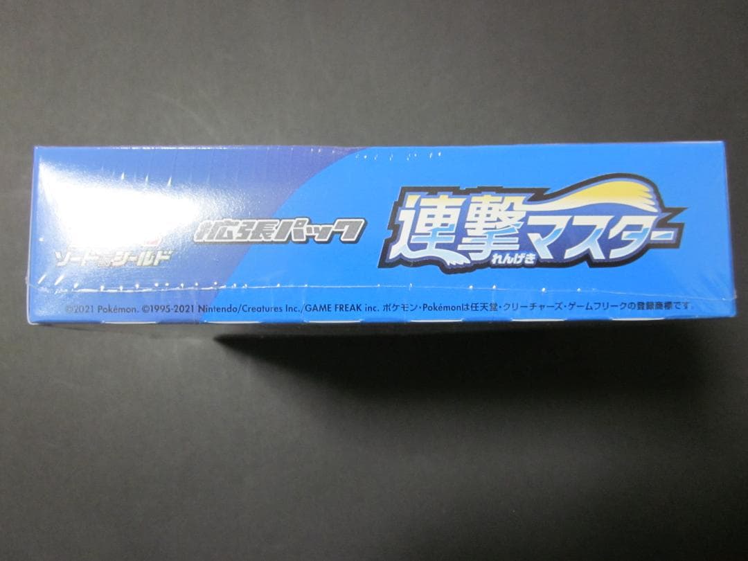 ◆連撃マスター　BOX◆　新品未開封（シュリンク付き）　ポケモンカードゲーム