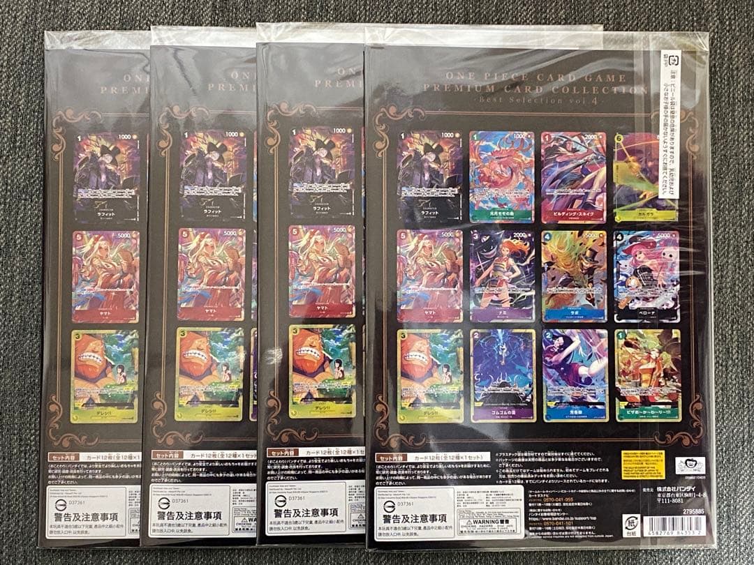 【匿名配送】プレミアムカードコレクションvol4 4セット