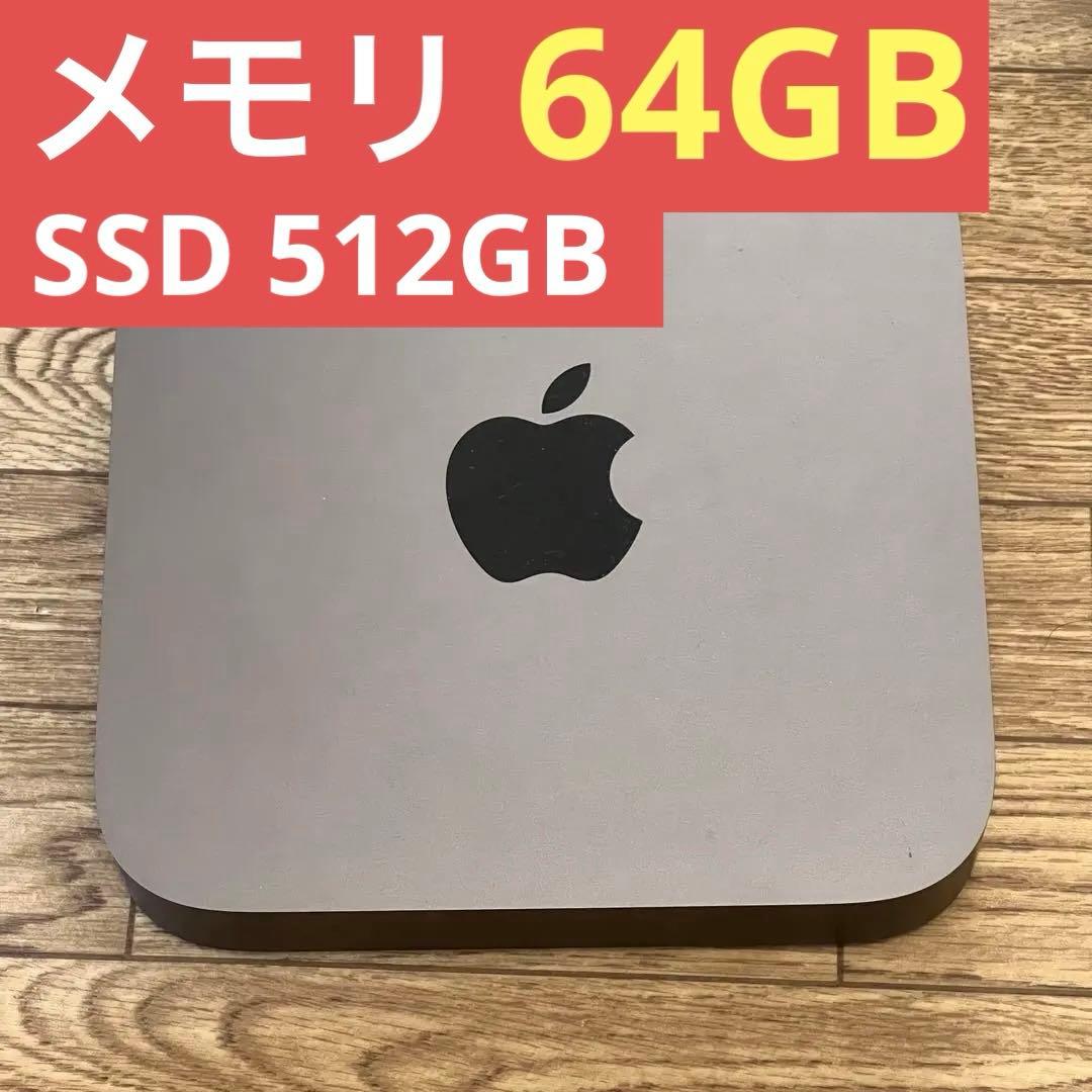 【ハイスペ】Mac mini 2018 64GB 512GB