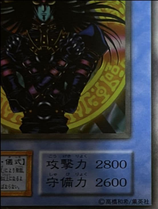 マジシャン・オブ・ブラックカオス